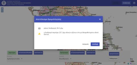 Online εφαρμογή για να υπολογίζεις χιλιομετρικές αποστάσεις στην Ελλάδα
